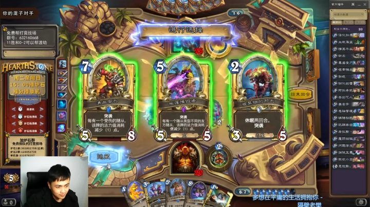 炉石杨清枫每日 ZY-219 竞技场突袭战 突袭牛头人酋长打出天梯套路