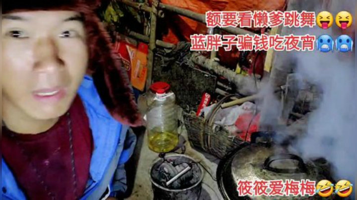 我在斗鱼看许文强户外直播户外
