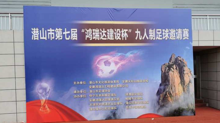 同竞vs太湖