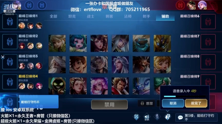 【2020-12-05 17点场】Forever柯南君：国服虞姬 第46个王者 第4个荣耀