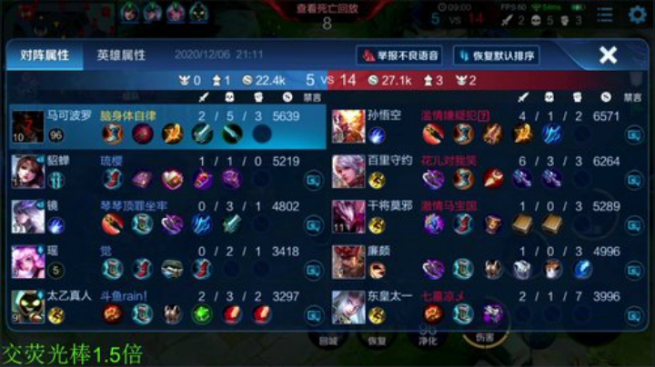 【王者荣耀】骚白的精彩时刻 20201206 21点场