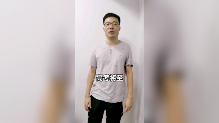 祝小老板们高考顺利 大家加油