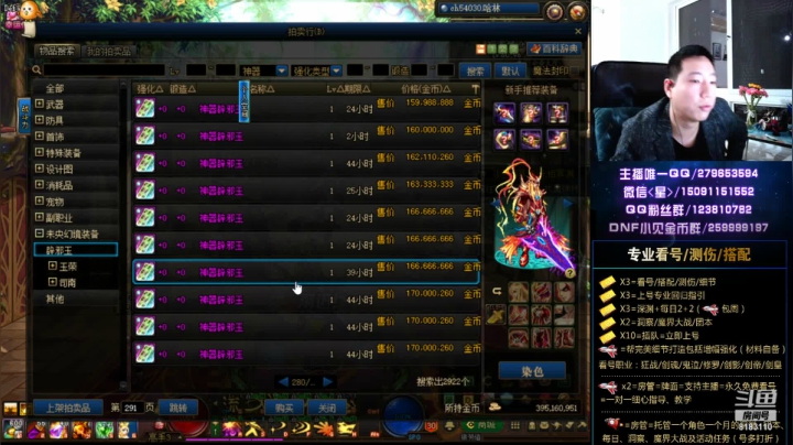 【2020-12-05 20点场】星灬叔：看号、测伤、打造、回归