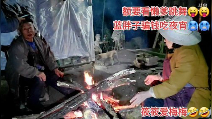 我在斗鱼看许文强户外直播户外