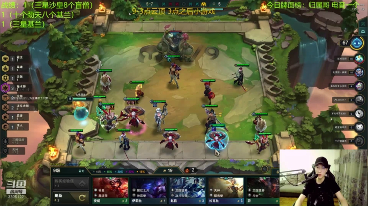 【2020-12-05 22点场】丸子头的文哥哥：今日已出五张三星五费！~