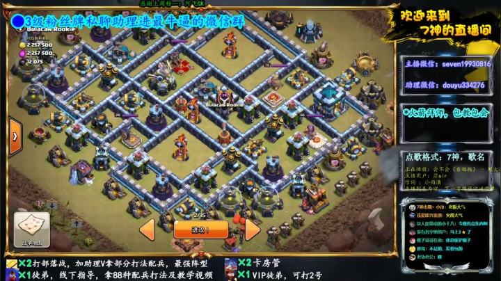 【2020-12-02 22点场】7神解说：【联赛D1】职业打法，花式三星！