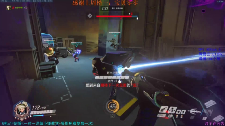 【2020-12-06 01点场】ow小粉：小粉：無標題