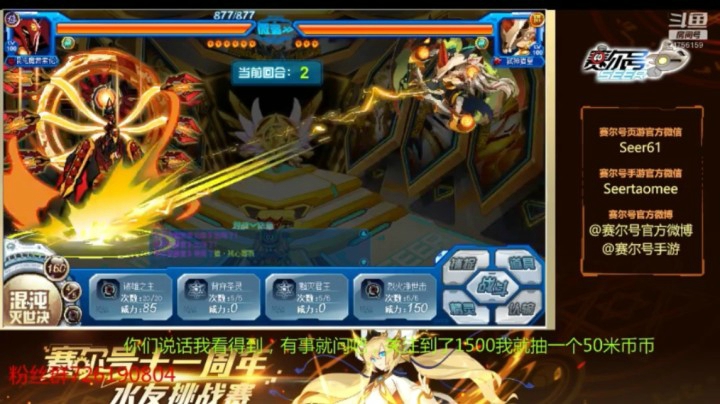 赛尔号PVP，153，