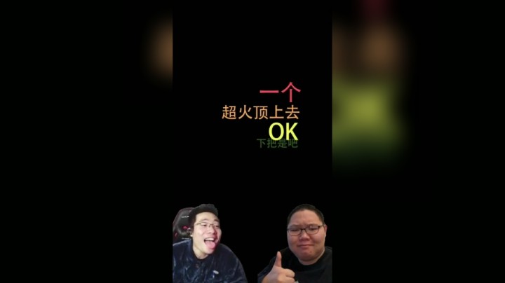 赚一个超火，怎么说？