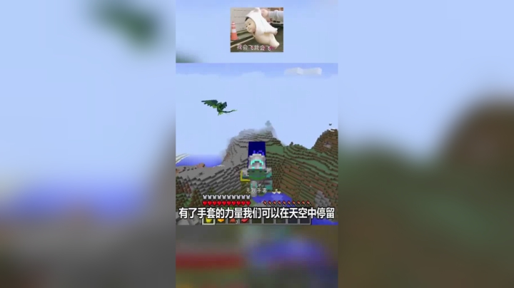 我的世界无限手套帅不帅？