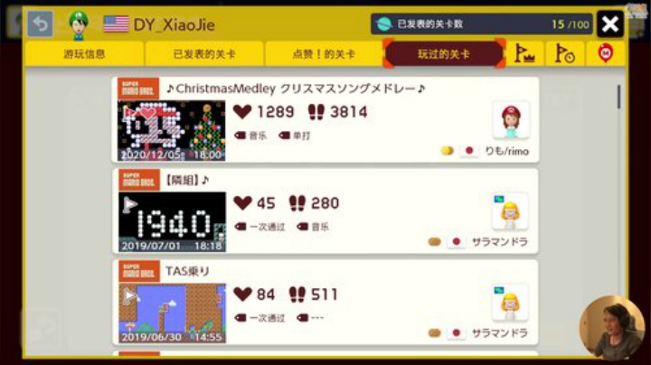 【马里奥制造】超级小桀的精彩时刻 20201206 15点场