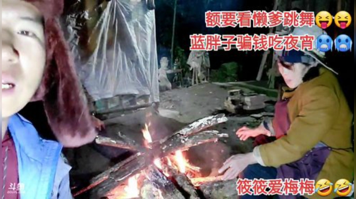 我在斗鱼看许文强户外直播户外