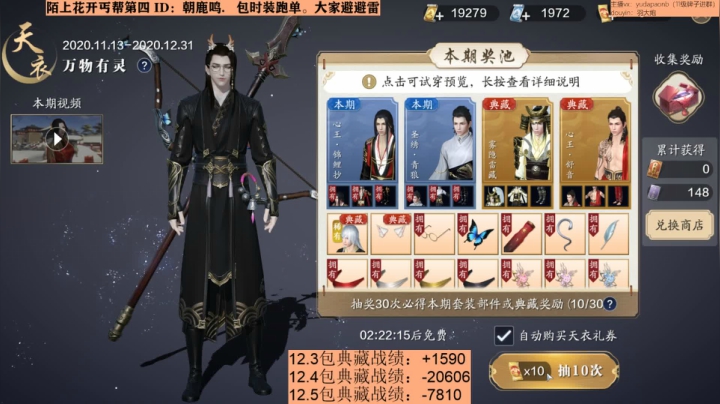 【2020-12-06 01点场】小主播羽大炮：羽大炮：今晚818陌上花开某丐帮~