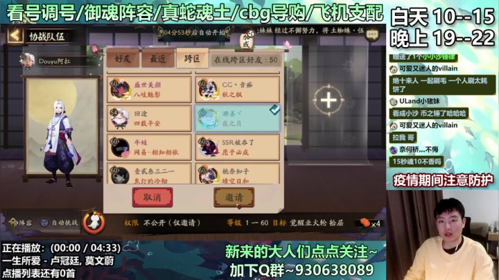 【2020-12-02 12点场】云养猫扛把子：10点优化超鬼作业~11点抽SP山风~