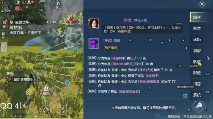 【2020-12-04 22点场】肥羊QAQ：来了来了!!!