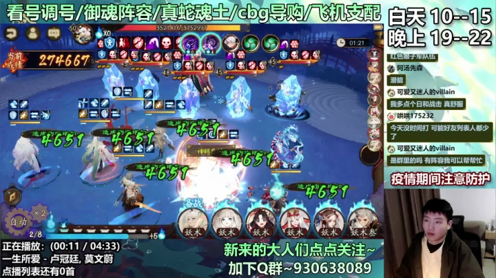 【2020-12-02 21点场】云养猫扛把子：今天你吃到5/6星了吗~