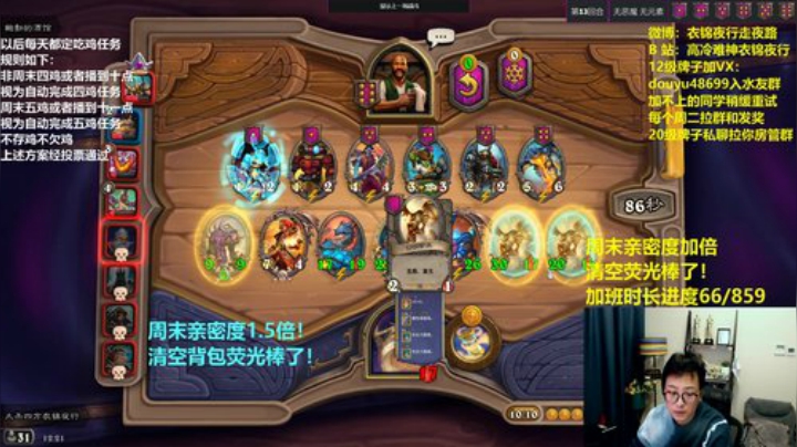 【炉石传说】衣锦夜行的精彩时刻 20201206 12点场
