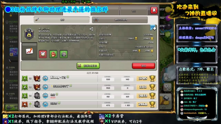 【2020-12-03 00点场】7神解说：【联赛D1】职业打法，花式三星！
