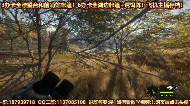 【2020-12-02 09点场】西门缺油：猎人荒野的召唤 4519195