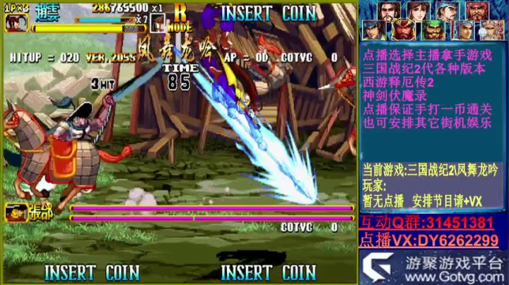 【2020-12-05 17点场】黑岩礁的直播间：最专业的三国战纪2代