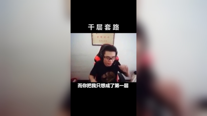这波啊，这波是肉蛋葱
