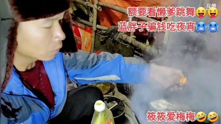 我在斗鱼看许文强户外直播户外