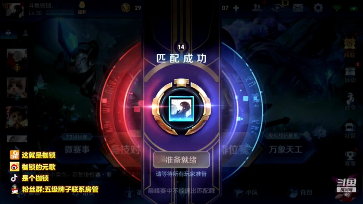 【2020-12-05 18点场】是个枷锁：巅峰第一冲2700分，双2.1W战力