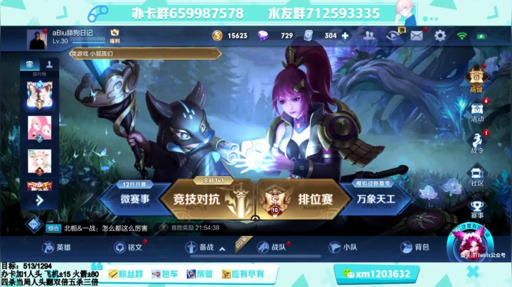 【2020-12-05 23点场】阿Biu一身绝技：aBiu甜狗日记：妹妹格外甜！