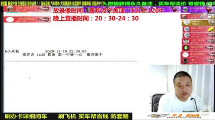 【汽车】九江008的精彩时刻 20201206 09点场
