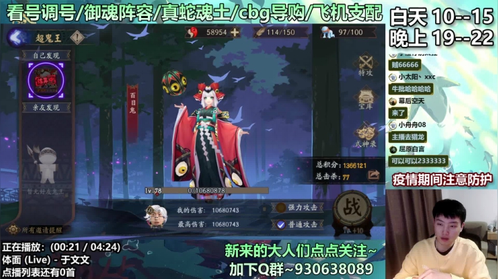 【2020-12-03 12点场】云养猫扛把子：今天你吃到5/6星了吗~