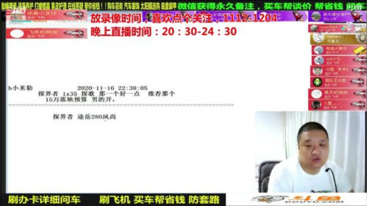 【汽车】九江008的精彩时刻 20201206 09点场