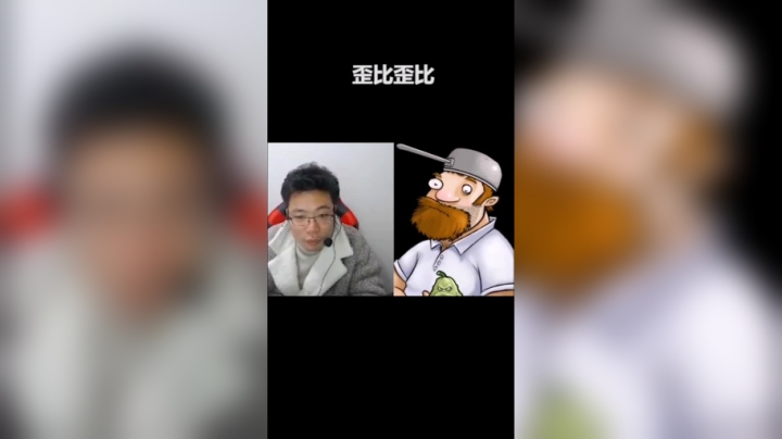 别比别比，歪比巴卜