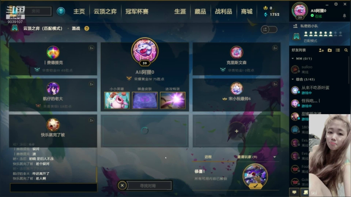 【英雄联盟】一只小阿狸咿呀咿呀哟的精彩时刻 20201205 20点场