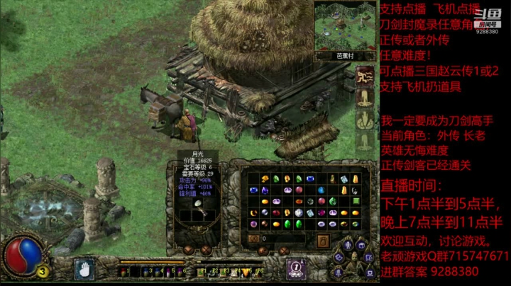 【怀旧游戏】我是老顽的精彩时刻 20201205 21点场