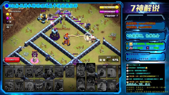 【2020-12-03 20点场】7神解说：【联赛D2】职业打法，花式三星！