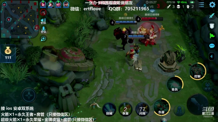 【2020-12-05 19点场】Forever柯南君：国服虞姬 第46个王者 第4个荣耀