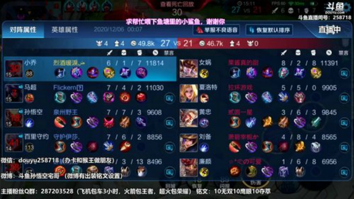 我在斗鱼看国服万场猴王宅哥直播王者荣耀