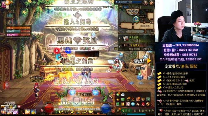 【2020-12-06 00点场】星灬叔：看号、测伤、打造、回归