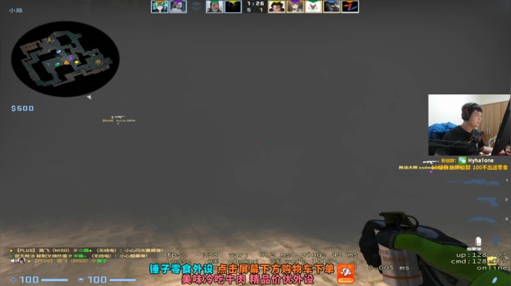 【2020-12-05 21点场】CSGO解说伟伟：S攻坚战 12点VP VC Fnatic