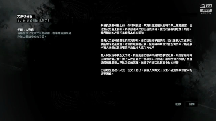 乾坤70传说的精彩时刻：古墓丽影第五章艰难一跳
