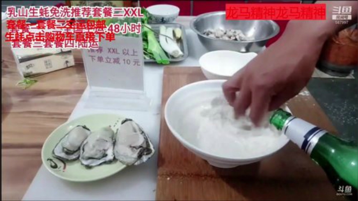 【美食】威海高哥587997的精彩时刻 20201206 11点场