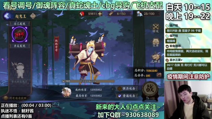 【2020-12-06 12点场】云养猫扛把子：超鬼王真的有6星吗...?