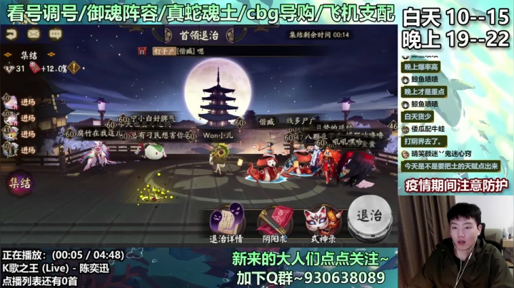 【2020-12-05 19点场】云养猫扛把子：超鬼王真的有6星吗...?
