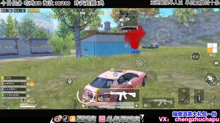 【2020-12-05 22点场】罩城主：【今日主题 冲冲冲】