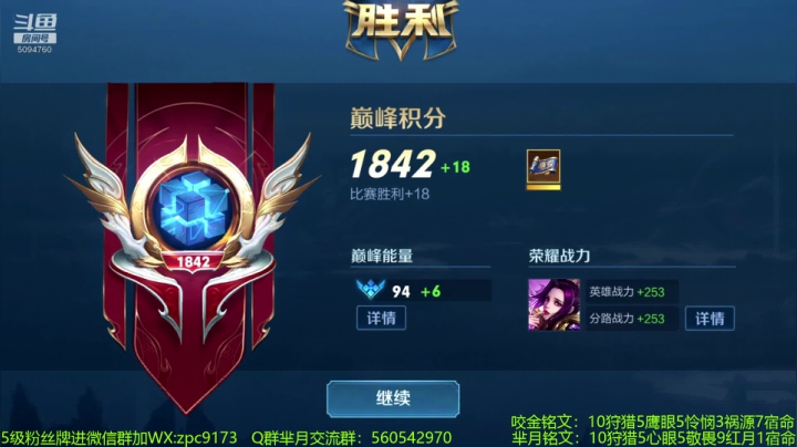 【2020-12-05 22点场】青鸾少年云天河：天花板芈月100%胜率号冲刺~