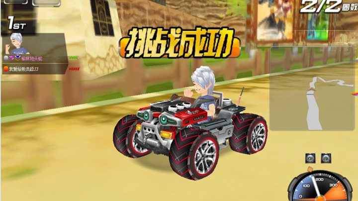 排位