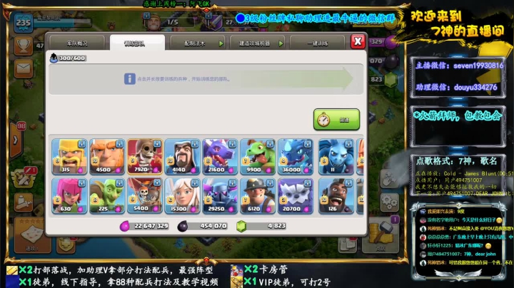 【2020-12-05 00点场】7神解说：【联赛D3】职业打法，花式三星！