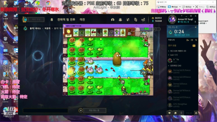 【2020-12-06 01点场】冬月寒氷的LUX愛熙宝兒：快乐闪击PBE 大乱斗在男爵