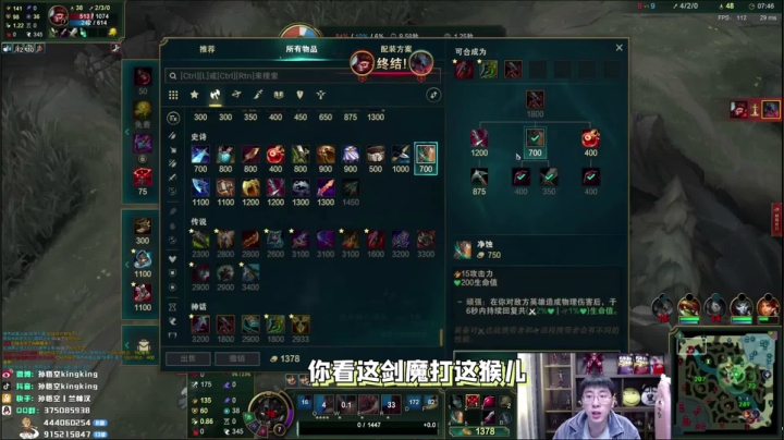 12.1上单剑魔对线猴子