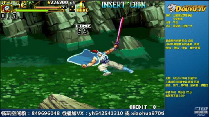 【三国战纪】douyu素酒的精彩时刻 20201206 11点场